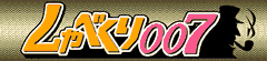 ����ׂ���007