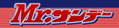 Mr.�T���f�[